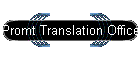 Promt Translation Office